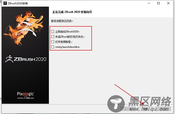 ZBrush 2020图片安装教程6