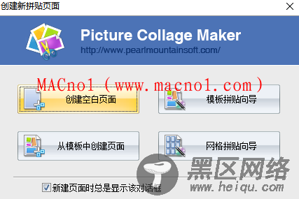 Picture Collage Maker 破解版.png