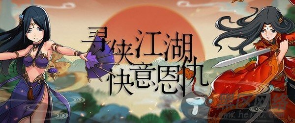 大明侠客令破解版