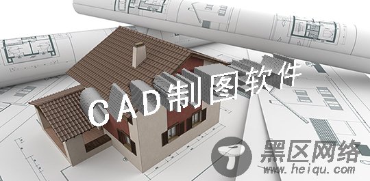 CAD软件图片