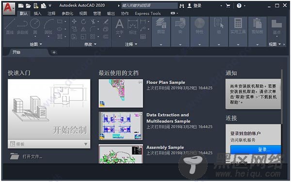 autocad2020 64位中文破解版