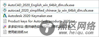 autocad2020 64位中文破解版下载 附安装教程