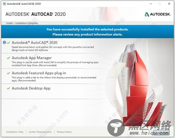 autocad2020 64位中文破解版下载 附安装教程