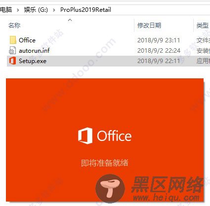 office2019破解版64位下载 简体中文版(附安装教程