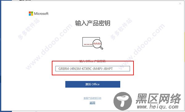 office2019破解版64位下载 简体中文版(附安装教程