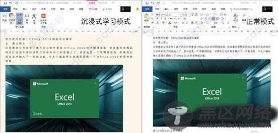 office2019破解版64位下载 简体中文版(附安装教程