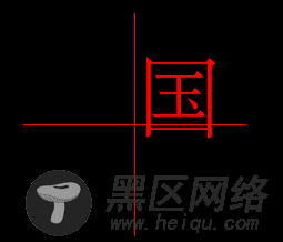 PHP的imageTtfText()函数深入详解