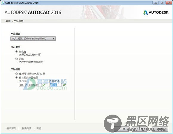 cad2016 64位下载免费中文版破解版 附注册机序列号