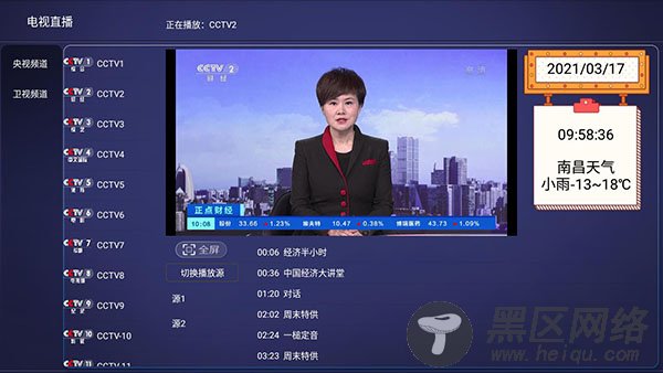 淘影TV会员破解版 v1.9