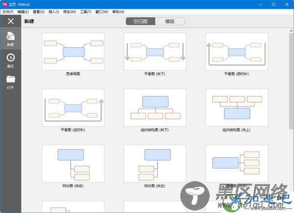 XMind2020激活码破解版