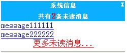 JSP实现页面右下角动静弹框