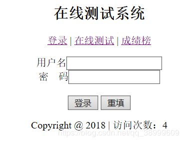 操作JSP技术实现一个简单的在线测试系统的实例