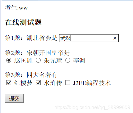 操作JSP技术实现一个简单的在线测试系统的实例