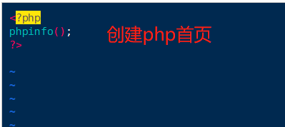 陈设LNMP架构之安装PHP