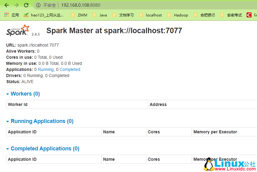 spark集群环境搭建