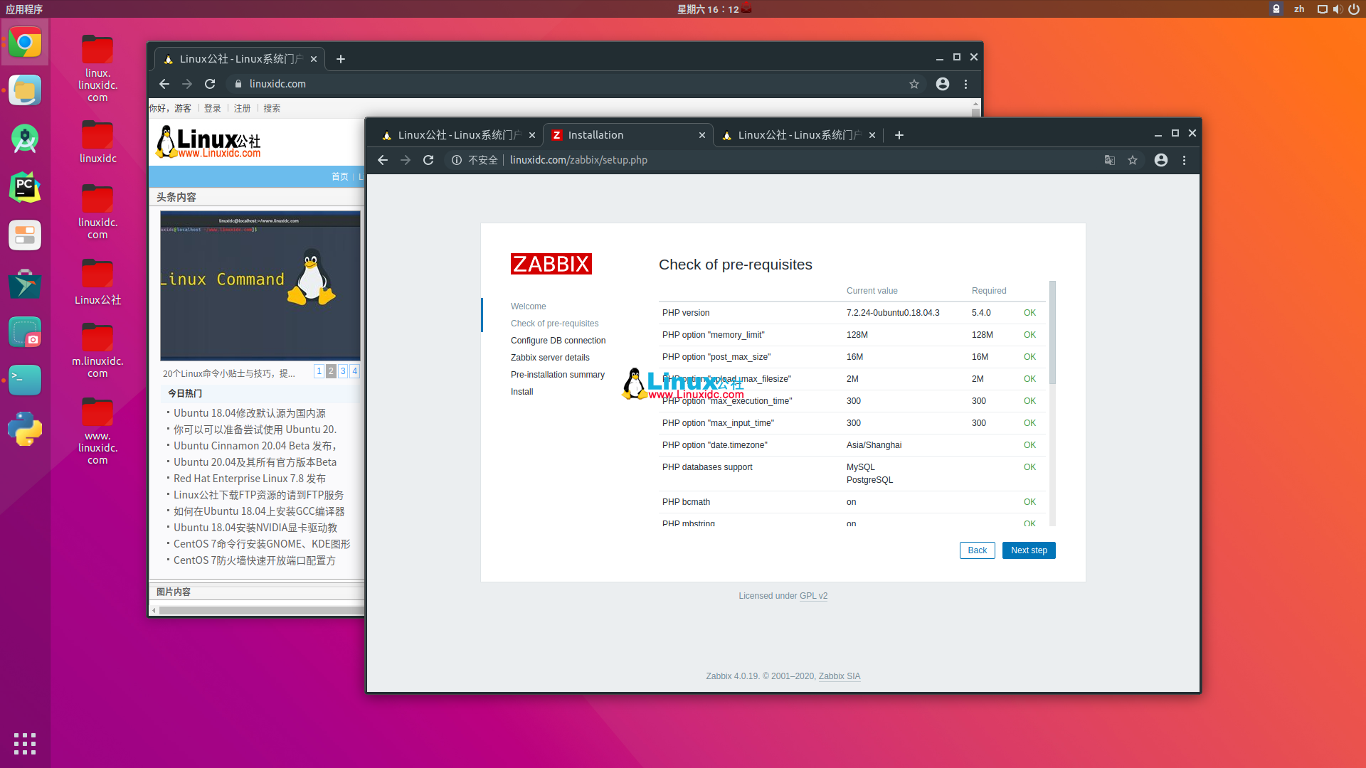 Ubuntu 18.04 上 Zabbix 4.0 安装设置图文详解