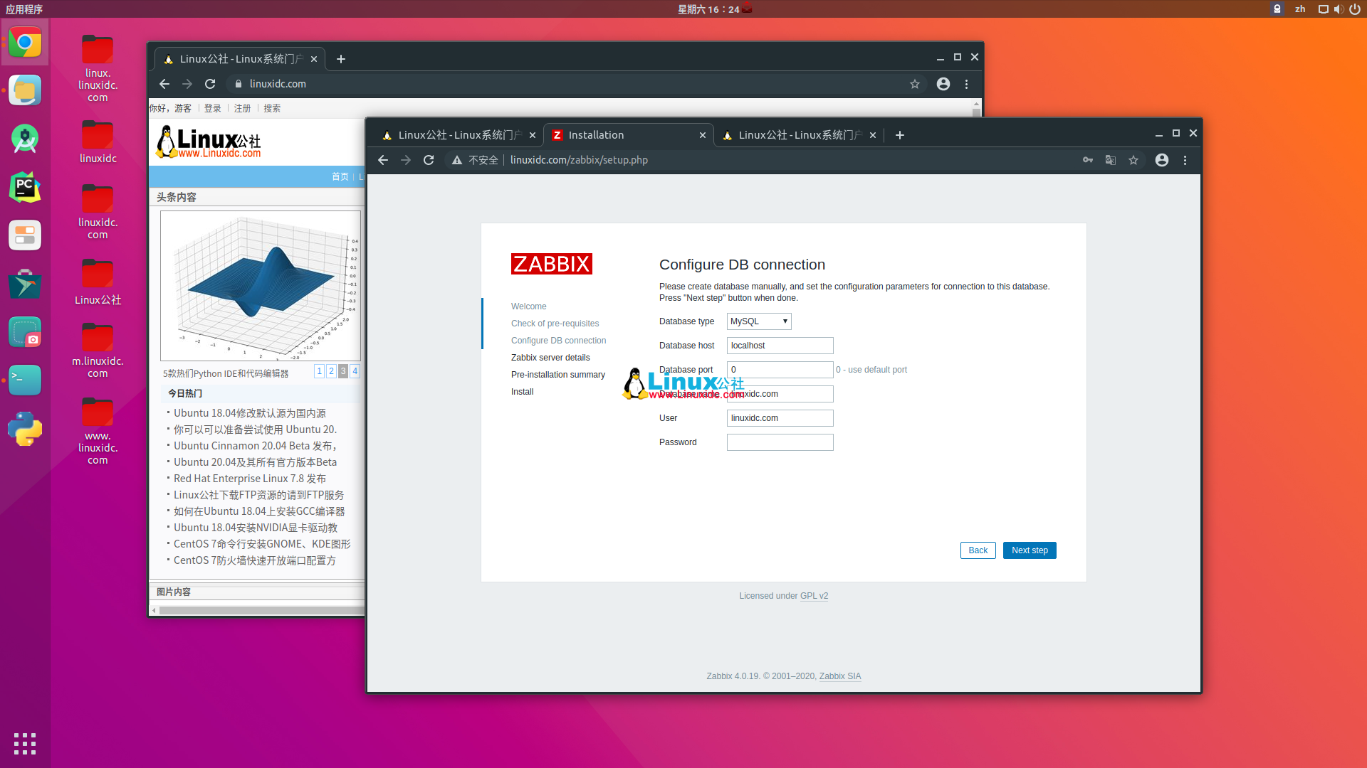 Ubuntu 18.04 上 Zabbix 4.0 安装设置图文详解