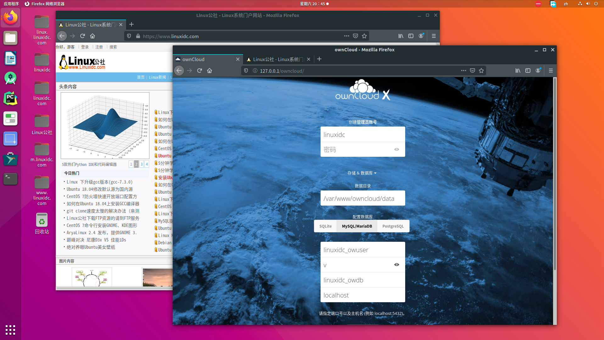 如安在Ubuntu 18.04上安装OwnCloud