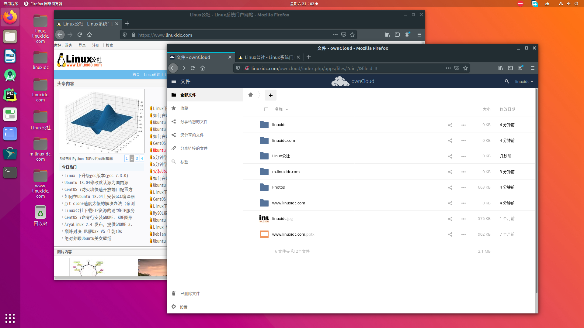 如安在Ubuntu 18.04上安装OwnCloud