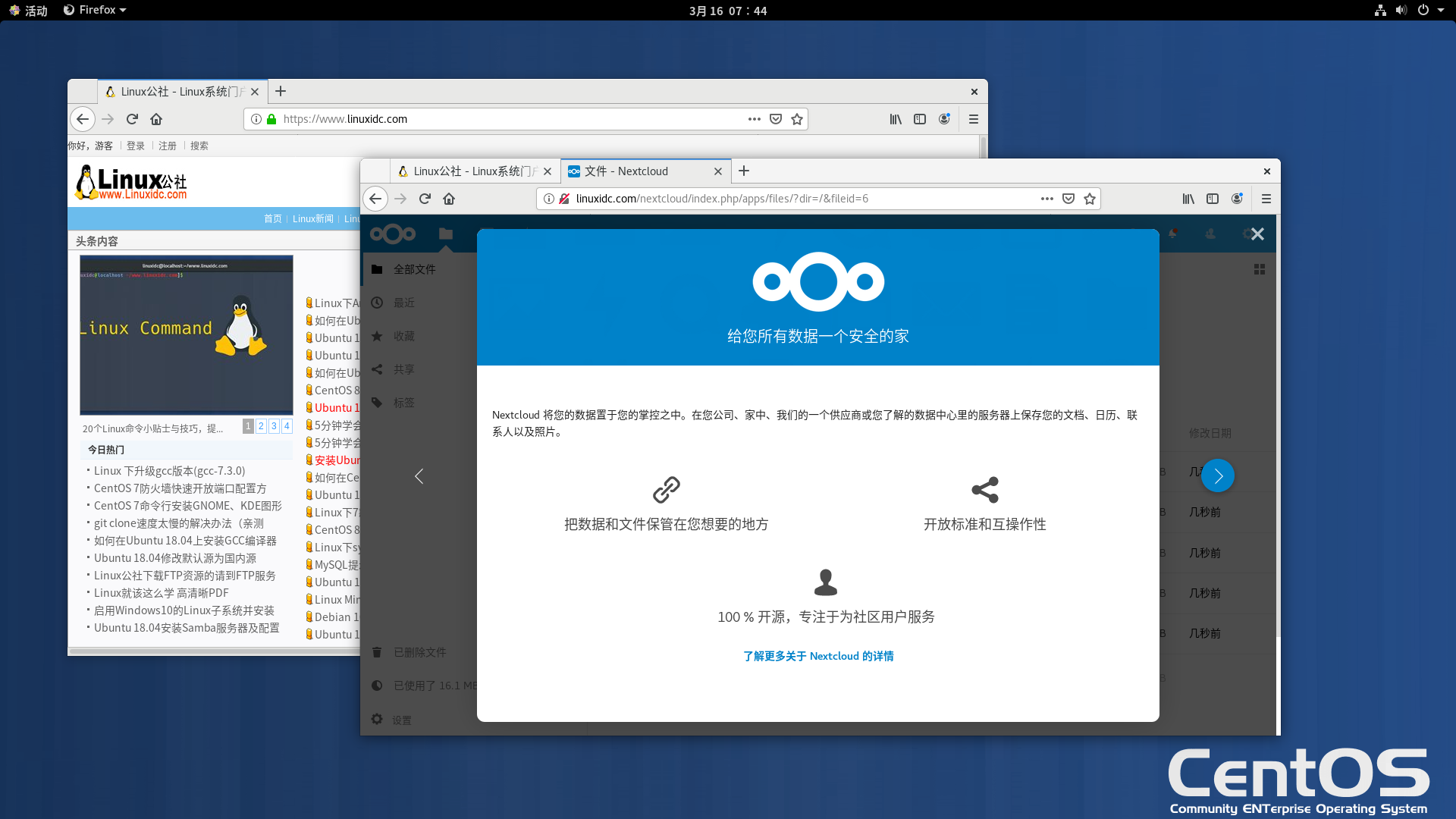 如安在CentOS 8.1上安装陈设NextCloud私人网盘