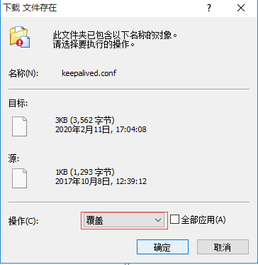 Nginx之Keepalived高可用对象