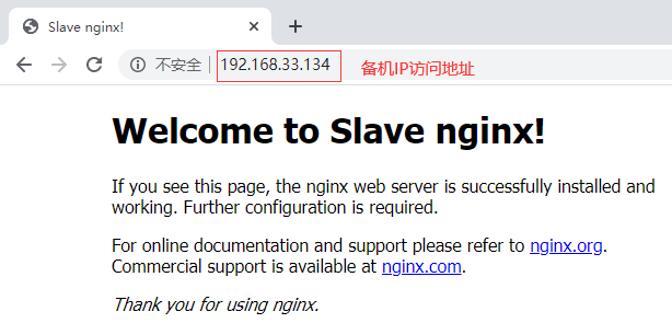 Nginx之Keepalived高可用对象