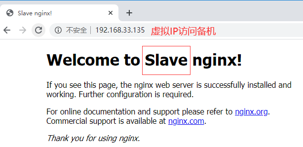 Nginx之Keepalived高可用对象