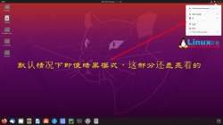 如安在Ubuntu 20.04中启用全局暗黑主题