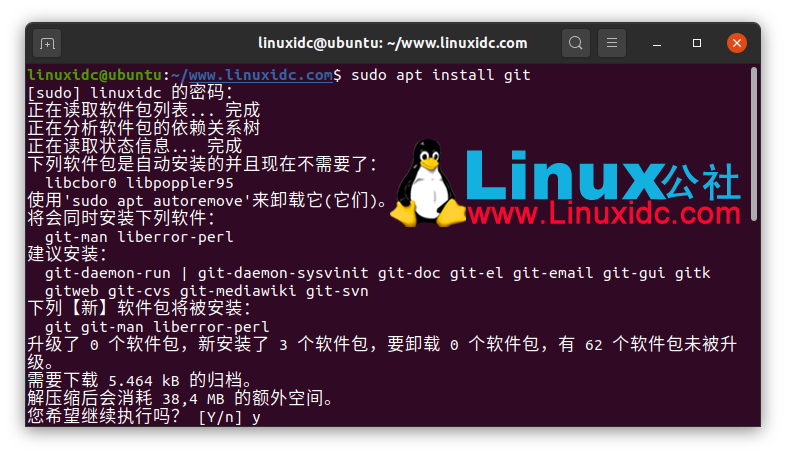 如安在Ubuntu 20.04上安装Git