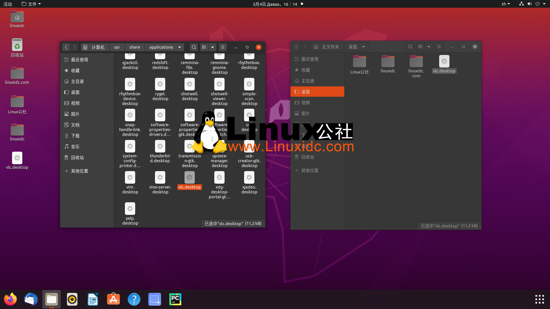 如安在Ubuntu 20.04中将应用措施快捷方法添加到桌面