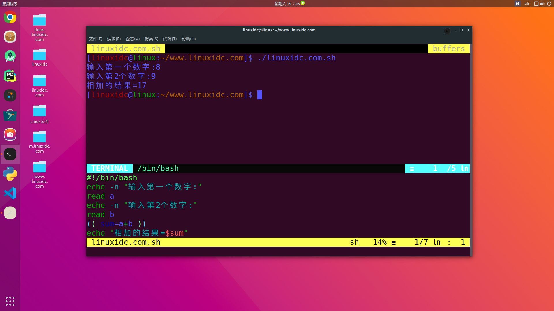 简朴而有效的Linux Shell剧本示例（续一）