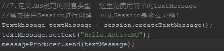 从入门到能干标ActiveMQ（一）