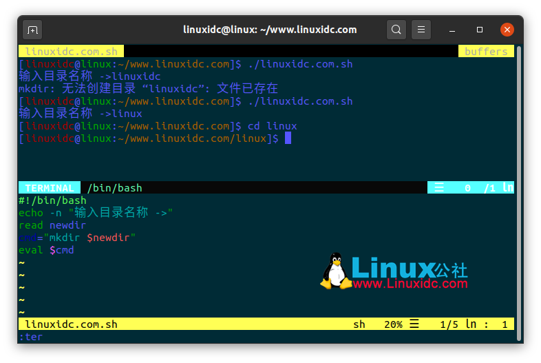 简单而有效的Linux Shell脚本示例（续二）