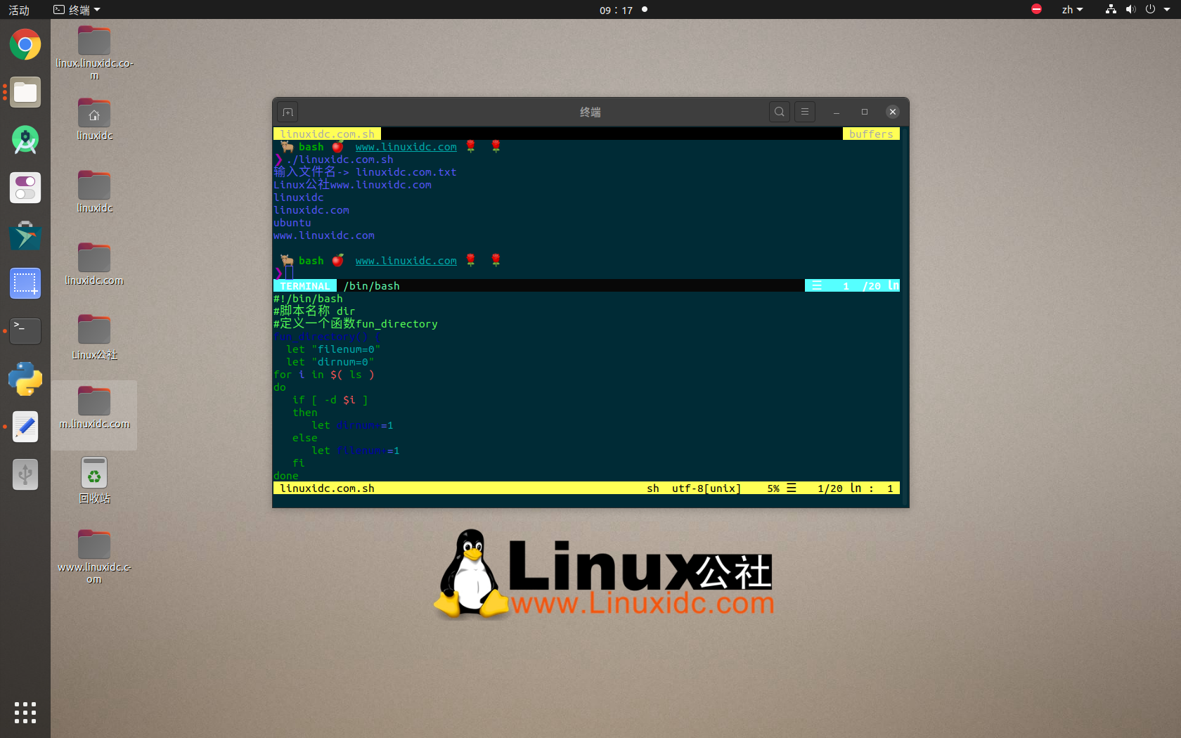 简朴而有效的Linux Shell剧本示例（续三）