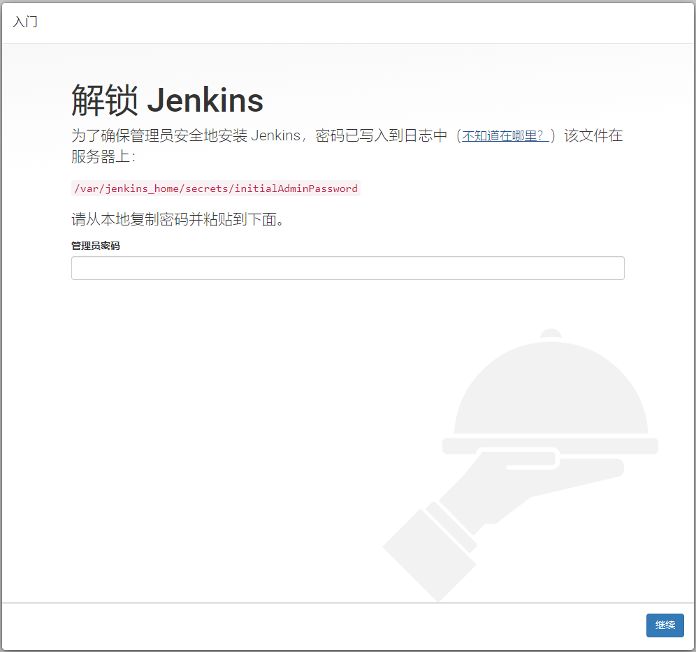 Jenkins插件中泛起多个裂缝