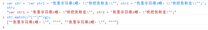 js正则学习小记之匹配字符串字面量