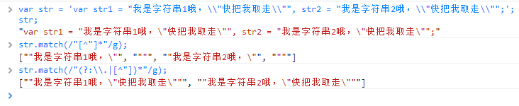 js正则学习小记之匹配字符串字面量