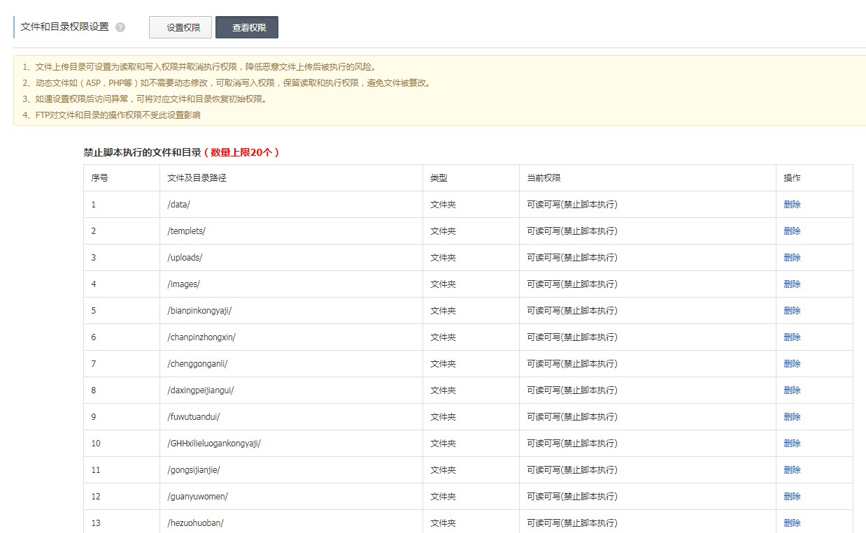 最新织梦cms裂痕之安详配置,有效防护木马（更新至20190920）