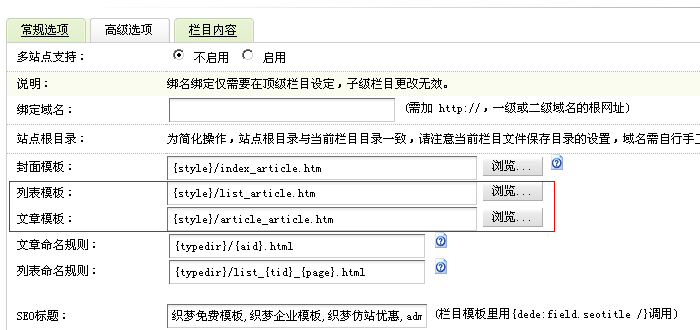 dedecms模板文件不存在 无法理会文档