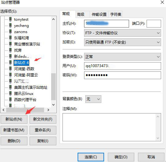 本站代理空间ftp连不上问题治理步骤