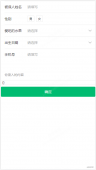 基于react hooks,zarm组件库设置开拓h5表单页面的实