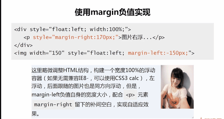 简单谈谈margin负值的感化