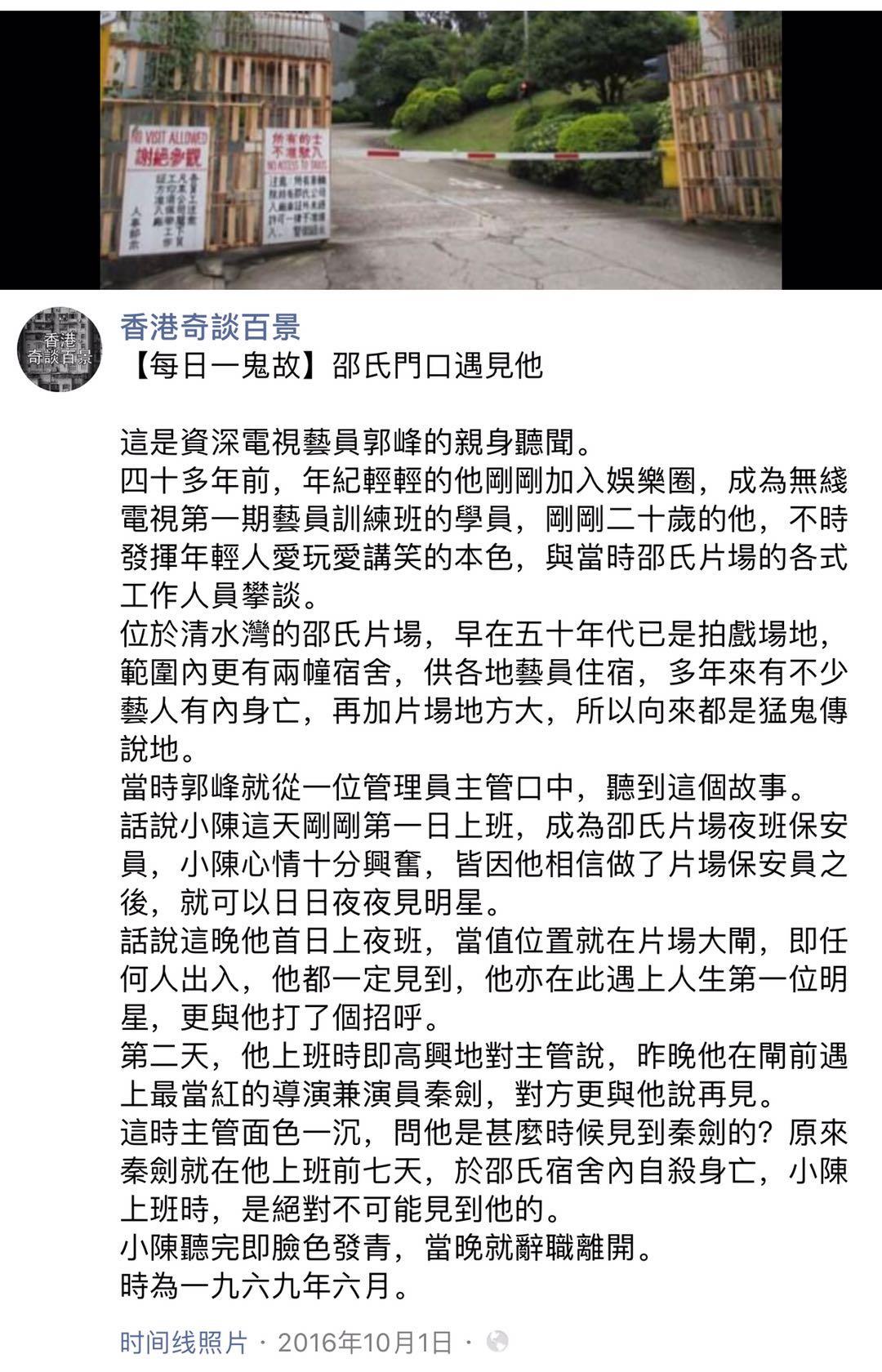 邵氏闹鬼背后并没有那么简单