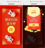 asp.net开拓微信派发明金红包/H5网页抢红包成果