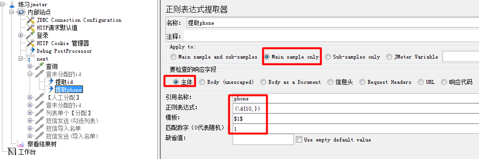 正则表达式实例教学