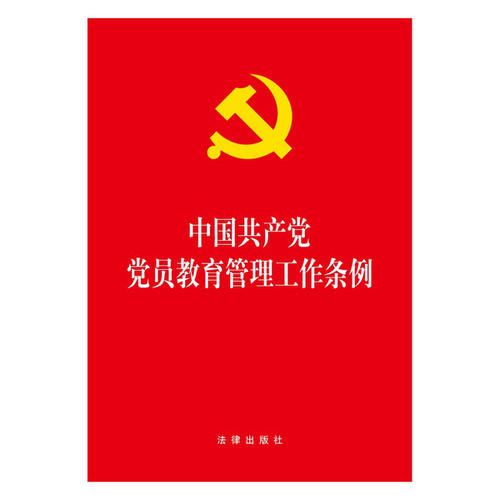 中国共产党成长党员事情流程