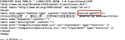 织梦CMS程序自带采集插件使用教程