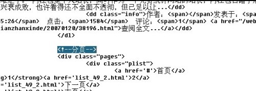 织梦CMS程序自带采集插件使用教程