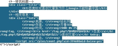 织梦CMS程序自带采集插件使用教程