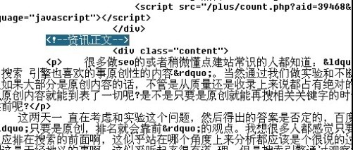 织梦CMS程序自带采集插件使用教程